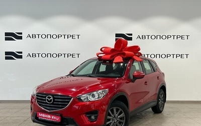 Mazda CX-5 II, 2015 год, 1 749 000 рублей, 1 фотография