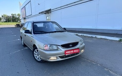 Hyundai Accent II, 2005 год, 245 000 рублей, 1 фотография