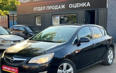 Opel Astra J, 2011 год, 699 000 рублей, 1 фотография