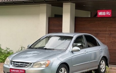 KIA Cerato I, 2004 год, 230 000 рублей, 1 фотография