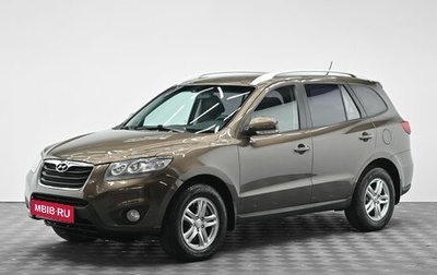 Hyundai Santa Fe III рестайлинг, 2010 год, 1 145 000 рублей, 1 фотография