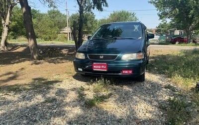 Honda Odyssey IV, 1997 год, 470 000 рублей, 1 фотография
