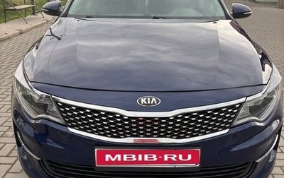 KIA Optima IV, 2016 год, 1 400 000 рублей, 1 фотография