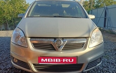 Opel Zafira B, 2007 год, 650 000 рублей, 1 фотография