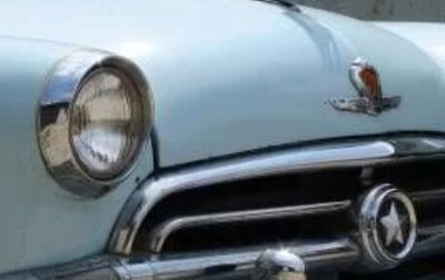 ГАЗ 21 «Волга», 1958 год, 299 000 рублей, 1 фотография