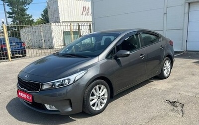KIA Cerato III, 2019 год, 1 349 000 рублей, 1 фотография