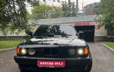 BMW 5 серия, 1990 год, 280 000 рублей, 1 фотография