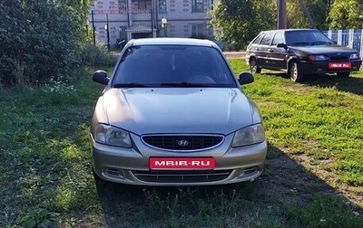 Hyundai Accent II, 2004 год, 199 000 рублей, 1 фотография