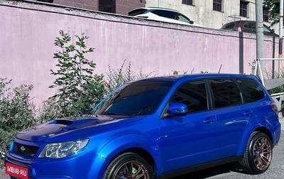 Subaru Forester, 2012 год, 2 450 000 рублей, 1 фотография