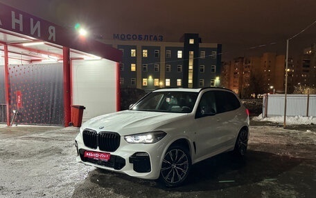 BMW X5, 2019 год, 6 450 000 рублей, 1 фотография
