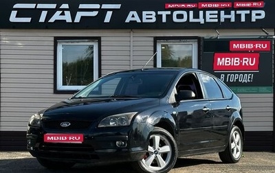 Ford Focus II рестайлинг, 2007 год, 439 999 рублей, 1 фотография