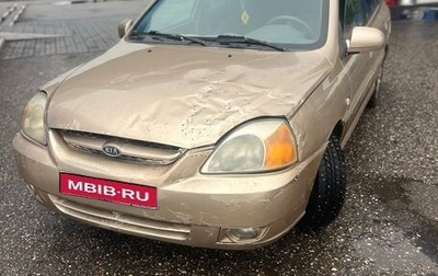 KIA Rio II, 2004 год, 175 000 рублей, 1 фотография