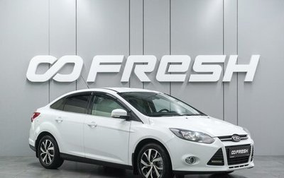 Ford Focus III, 2012 год, 1 049 000 рублей, 1 фотография