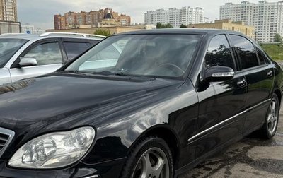 Mercedes-Benz S-Класс, 2003 год, 720 000 рублей, 1 фотография