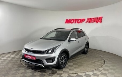 KIA Rio IV, 2019 год, 1 543 000 рублей, 1 фотография