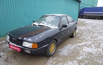 Audi 80, 1988 год, 225 000 рублей, 1 фотография