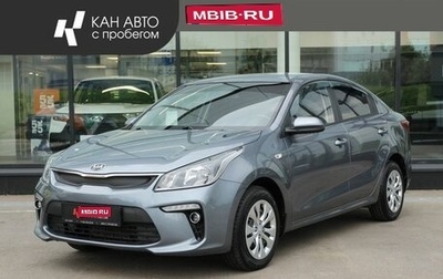 KIA Rio IV, 2017 год, 1 257 000 рублей, 1 фотография