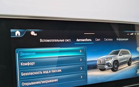 Mercedes-Benz GLS, 2025 год, 19 050 000 рублей, 23 фотография