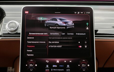 Mercedes-Benz S-Класс, 2021 год, 11 490 000 рублей, 22 фотография