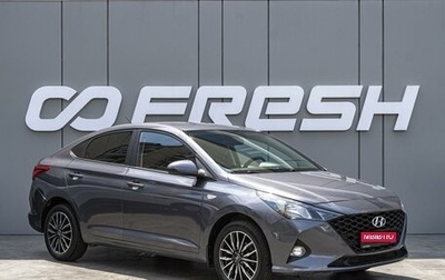 Hyundai Solaris II рестайлинг, 2021 год, 1 520 000 рублей, 1 фотография