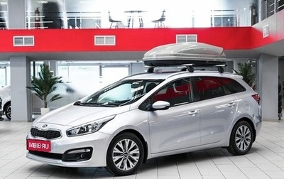 KIA cee'd III, 2017 год, 1 199 000 рублей, 1 фотография