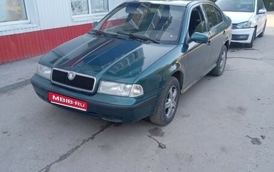 Skoda Octavia IV, 1997 год, 200 000 рублей, 1 фотография