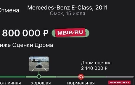 Mercedes-Benz E-Класс, 2011 год, 1 800 000 рублей, 12 фотография