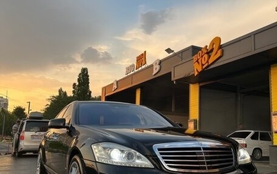 Mercedes-Benz S-Класс, 2007 год, 3 150 000 рублей, 1 фотография