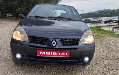Renault Symbol I, 2006 год, 215 000 рублей, 1 фотография
