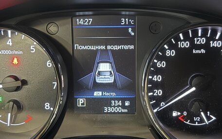 Nissan X-Trail, 2021 год, 3 200 000 рублей, 10 фотография