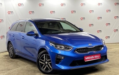 KIA cee'd III, 2021 год, 1 899 000 рублей, 1 фотография