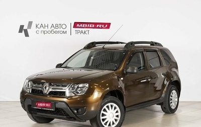 Renault Duster I рестайлинг, 2015 год, 1 195 700 рублей, 1 фотография
