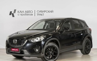 Mazda CX-5 II, 2013 год, 1 964 200 рублей, 1 фотография