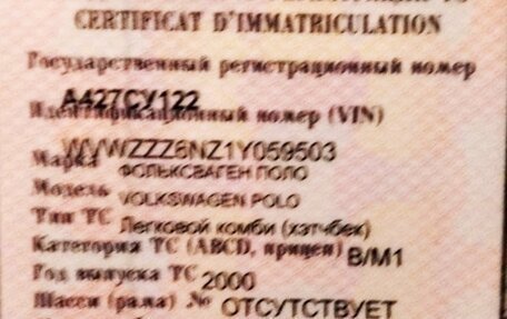 Volkswagen Polo III рестайлинг, 2000 год, 90 000 рублей, 6 фотография