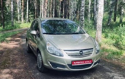 Opel Corsa D, 2007 год, 420 000 рублей, 1 фотография
