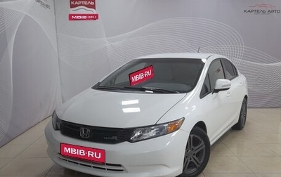 Honda Civic IX, 2012 год, 919 000 рублей, 1 фотография