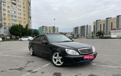 Mercedes-Benz S-Класс, 1999 год, 300 000 рублей, 1 фотография