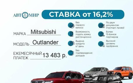 Mitsubishi Outlander III рестайлинг 3, 2014 год, 1 350 000 рублей, 3 фотография