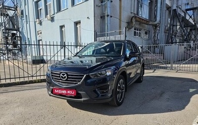 Mazda CX-5 II, 2015 год, 2 290 000 рублей, 1 фотография