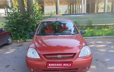 KIA Rio II, 2005 год, 250 000 рублей, 1 фотография