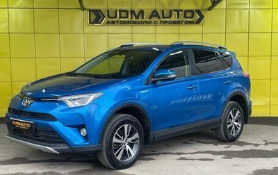 Toyota RAV4, 2016 год, 2 249 000 рублей, 1 фотография