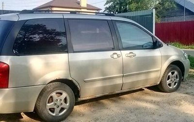 Mazda MPV II, 2003 год, 250 000 рублей, 1 фотография