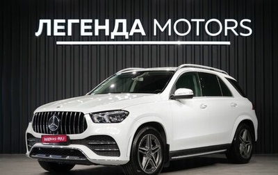 Mercedes-Benz GLE, 2020 год, 6 190 000 рублей, 1 фотография