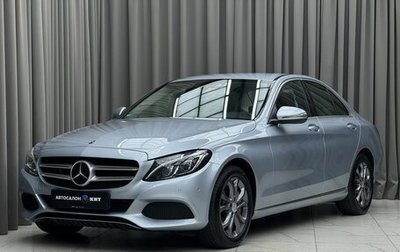 Mercedes-Benz C-Класс, 2018 год, 2 649 000 рублей, 1 фотография