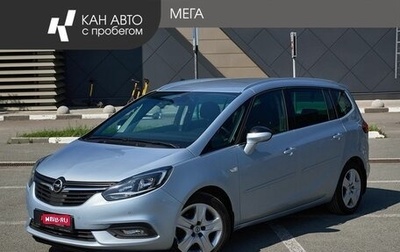Opel Zafira C рестайлинг, 2018 год, 1 фотография