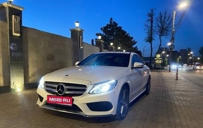 Mercedes-Benz C-Класс, 2015 год, 2 249 000 рублей, 1 фотография