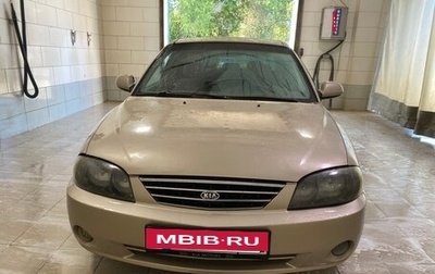 KIA Spectra II (LD), 2008 год, 305 000 рублей, 1 фотография