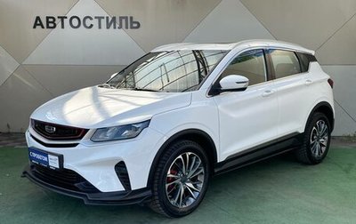 Geely Coolray I, 2022 год, 1 899 000 рублей, 1 фотография
