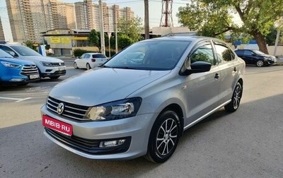 Volkswagen Polo VI (EU Market), 2020 год, 1 119 000 рублей, 1 фотография