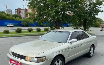 Toyota Chaser IV, 1993 год, 300 000 рублей, 1 фотография